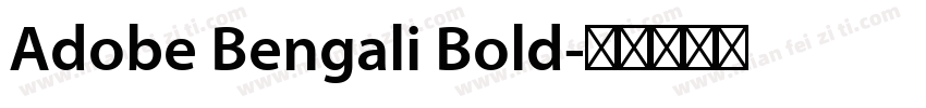 Adobe Bengali Bold字体转换
